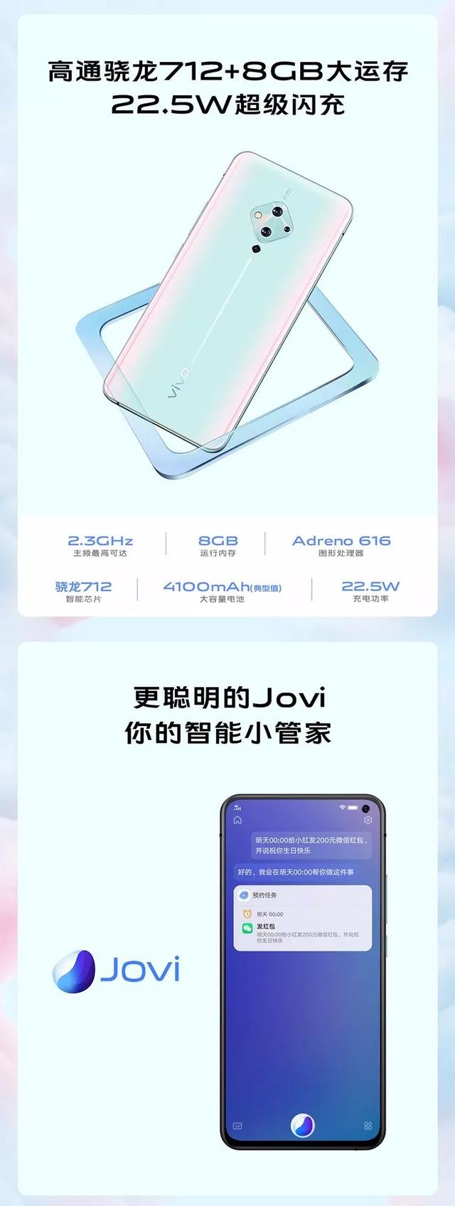 vivo S5，5重超质感美颜 照亮你的美