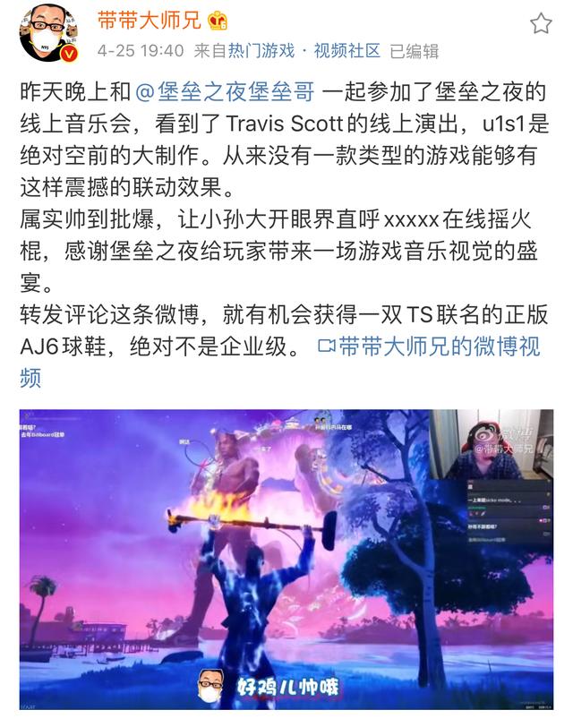 有人把嘻哈演唱会搬进游戏，在场的一千万玩家恨不得头都摇断