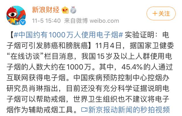 电子烟不会上瘾？真的可以帮助戒烟？电子烟的3个谣言，一次性击破