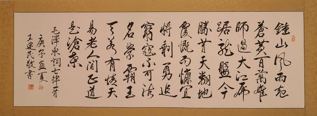 《向軍旗致敬》——慶祝八一建軍節93周年書畫作品展示