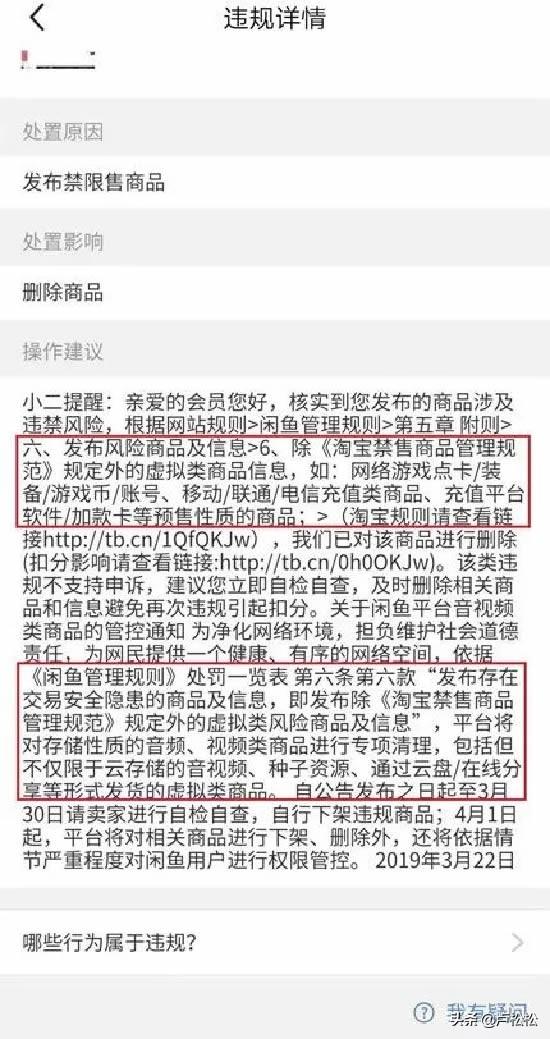 闲鱼平台如何卖货？在闲鱼平台卖货的6个关键要素分析