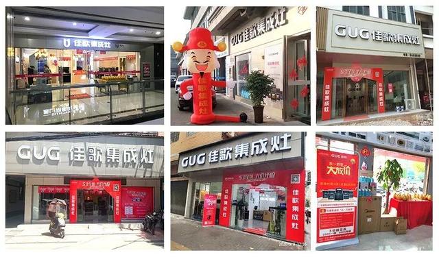 佳歌集成灶终端战略升级，新模式成就千万大商
