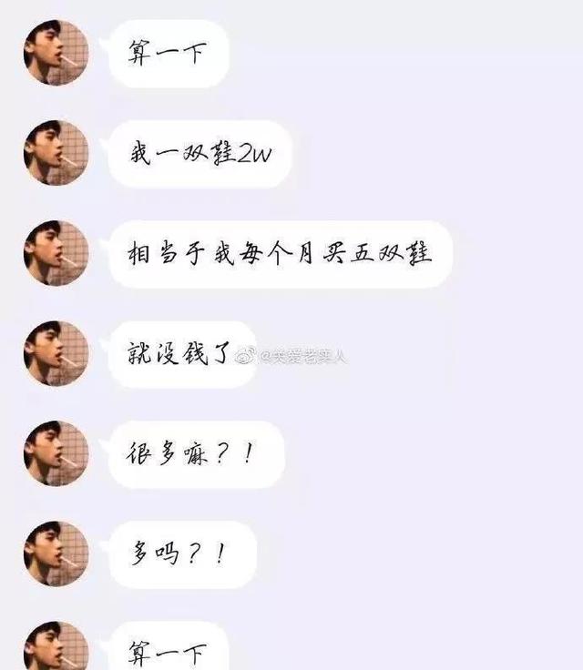 曝光和“极品富婆”的聊天记录，百万细节,差点打开新世界的大门