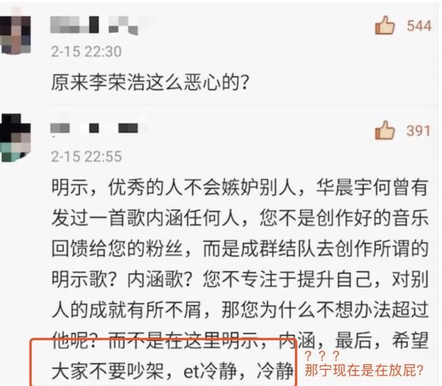 华晨宇代言李宁后，被虎扑老铁们喷惨了...