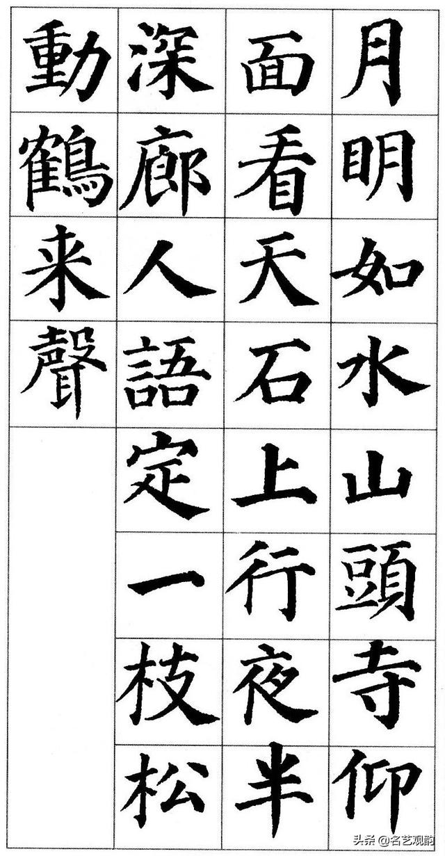 28字古诗书法作品(有什么办法让我坚持练下去)