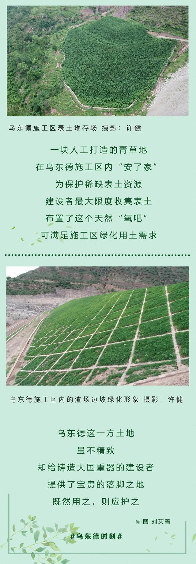 单机85万千瓦的乌东德水电站，投产了