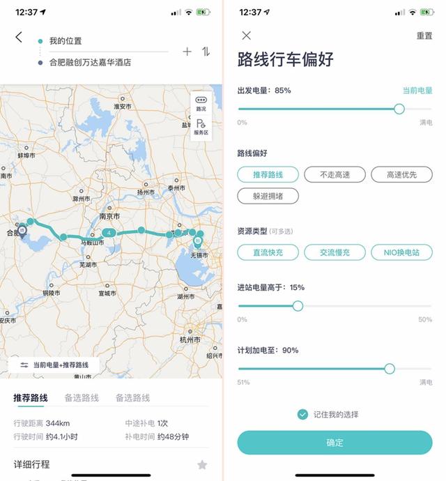 提车4个月10000公里，谈谈蔚来ES6高速续航及自驾旅游出行便捷性