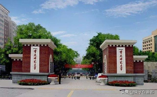 重庆有哪些二本的大学比较好