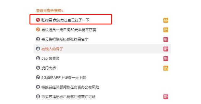 张钧甯不红上热搜，看似岳云鹏在“贬低”她，