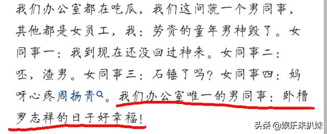 罗志祥的行为在男生眼里是什么样的？知乎高赞回答真是三观俱毁