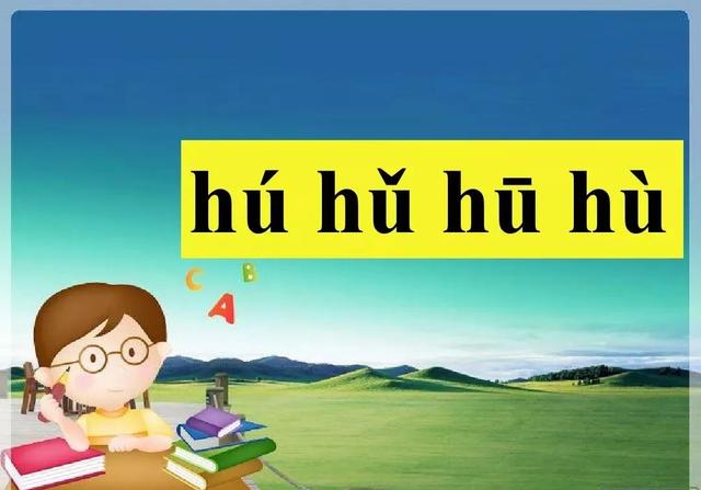 一年级上册汉语拼音5gkh发音书写格式及教学内容ppt图片预习