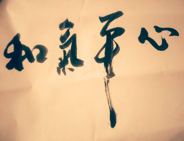 心平气和是什么意思心平气和的反义词