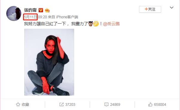 岳云鹏妻子太机智，预感到他说张钧甯不火要得