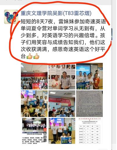 2020秋季在线英语班推荐平台—奇速英语思维导图单词阅读课受欢迎
