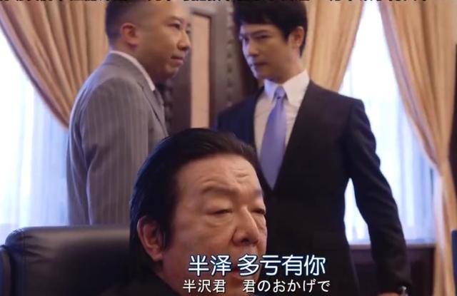 半泽直树重回银行 昔日敌人助其以牙还牙 中野行长引咎辞职 沐沐猪美女主播八卦网