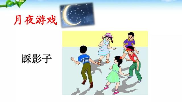 一个接一个ppt课件含课后习题答案