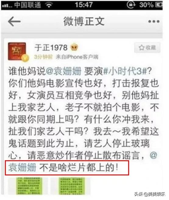 真性情？发文怒斥代拍，和杨幂亲密互动否认不