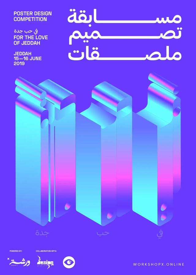 艺术与设计 - 海报|融合 创意冲击