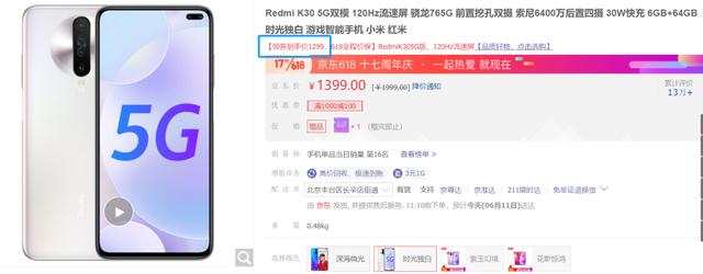 1299元！5G手機(jī)價(jià)格再創(chuàng)新低，較大 減幅近一千元