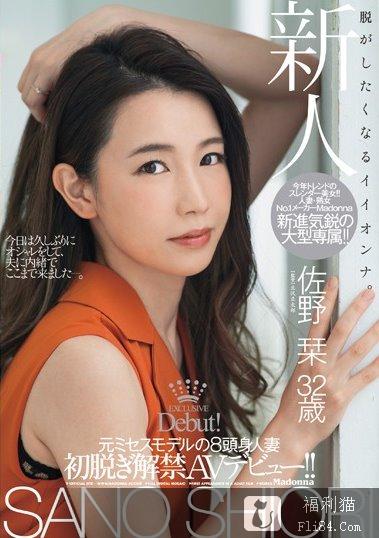 2019年12月新人女友完整版，SOD大物新人降临(2) 男人团 热图4