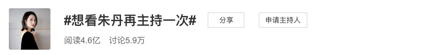这个被全网调侃上热搜的女主持人，承包了我今天所有的笑点