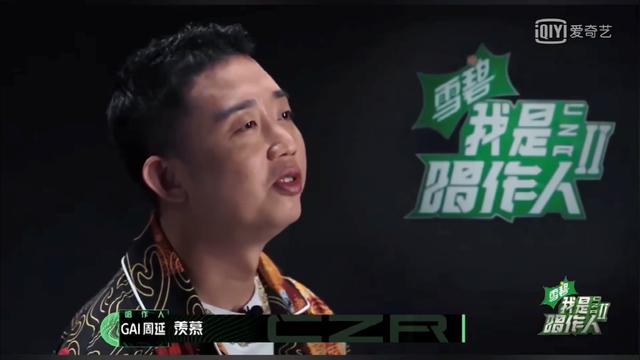 两年后重登综艺舞台的GAI，第一仗就打赢了张艺兴...