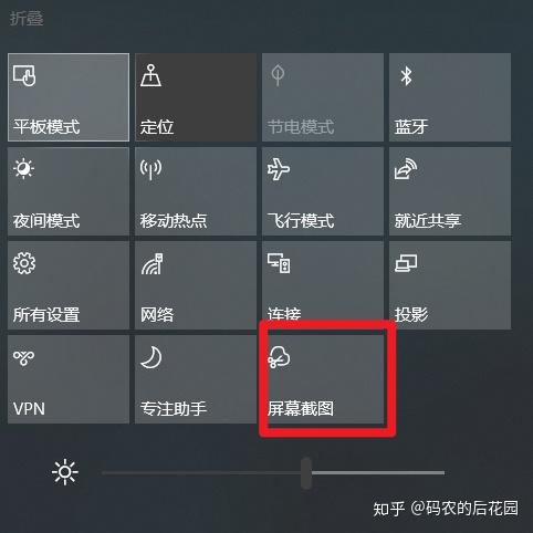 截图还在使用QQ的Ctrl + Alt + A 截图？还不会网页长截图？