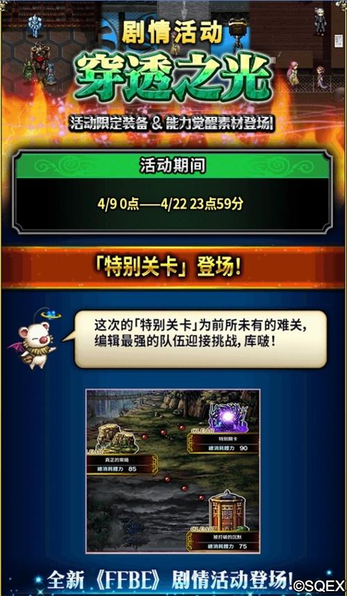 Ffbe狂欢周版本来啦 跟克劳德一起冒险 210游戏官网 H5小游戏 手游公益服 变态版手游 满vip无限元宝服 Gm手游大全