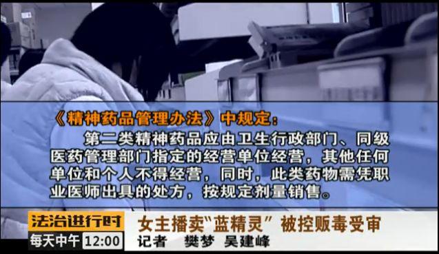 毒品|闺蜜安利的“药”，竟然是毒品！