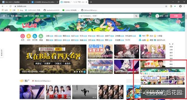 截图还在使用QQ的Ctrl + Alt + A 截图？还不会网页长截图？