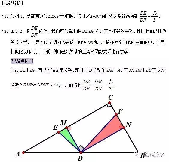 北京初三数学题 弟弟全等你会了 哥哥相似你会吗 家长论坛 家长交流社区 北京小升初 北京学区房 北京幼升小幼儿入园门户网站