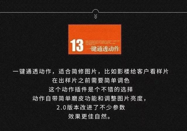 老板绝对不会告诉你的20款ps修图神仙级插件