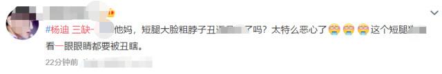 杨迪视频道歉，坦言不知道“三缺一”是归国四子黑称，求粉丝原谅