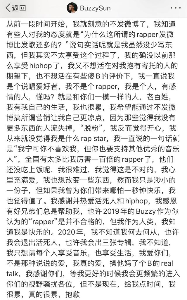 Rapper退圈、歌曲下架，2019年的中文嘻哈圈到底怎么了？