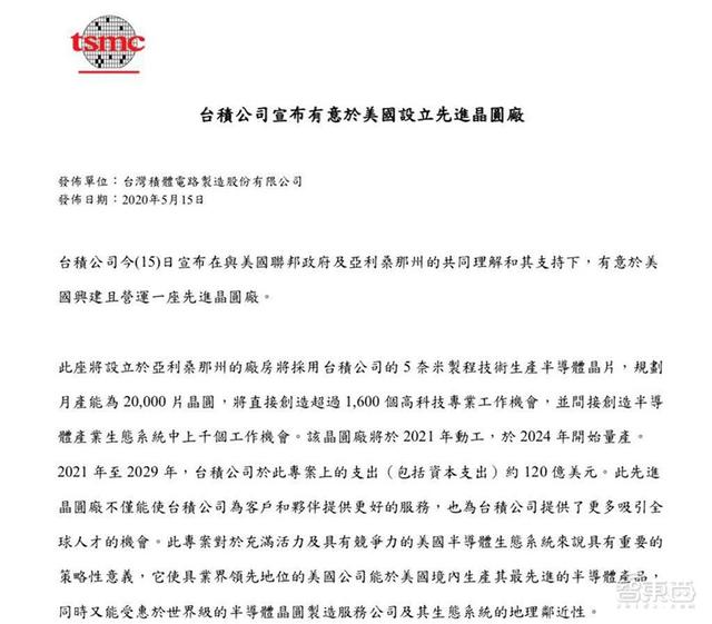 完整复盘：美国狙击华为！过去72小时到底发生了什么？