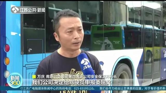 遭遇精神疾病女乘客辱骂勒拽 90后公交司机被申报“委屈奖”