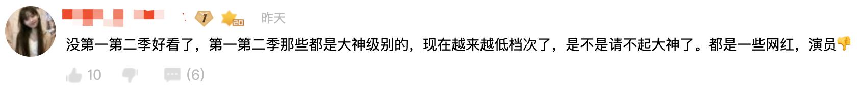 今年的《蒙面唱将》结束了，但被骂得好惨哦…