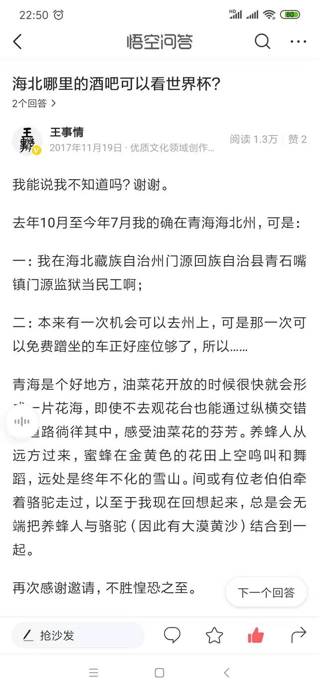 我未成名卿未嫁，可能俱是不如人：我的头条路，不如人、不言弃