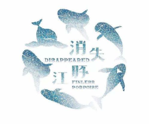 江豚的生存状态如何，它会和白鳍豚一样，消失在长江流域中吗？