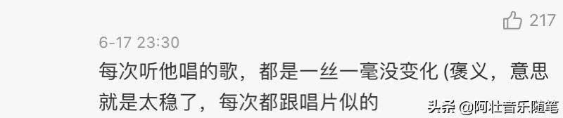 这个出道16年依旧巅峰的Live王，到底凭什么？