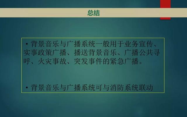 智能化弱电系统介绍，基础知识入门讲解