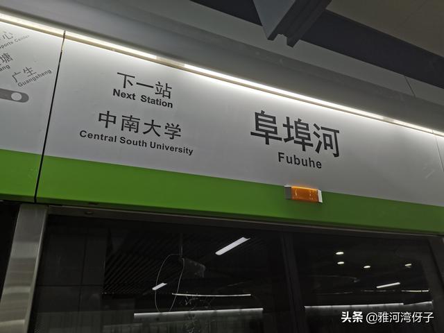 "阜[fù]3,商埠:开埠2,城镇(多指有码头的地方):本埠,外埠.