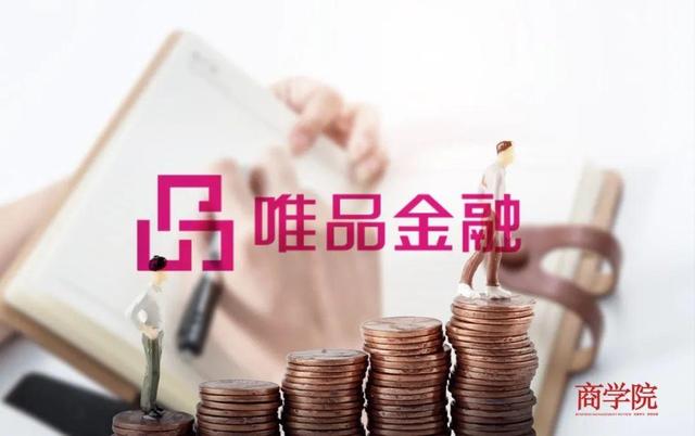 热点 | 唯品金融陷“停用风波” 唯品会折戟理财江湖？