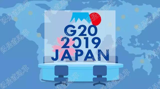g20什么意思(2020年g20峰会)