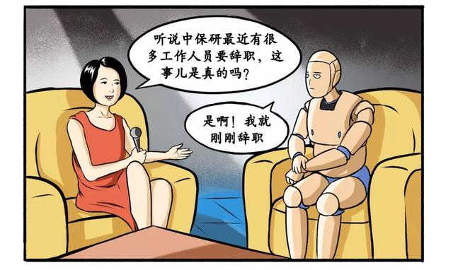 漫画｜马上过年了！但我不得不从中保研辞职