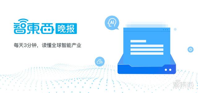 智东西晚报：Uber：再裁员3000人 小鹏汽车自建工厂生产资质获批