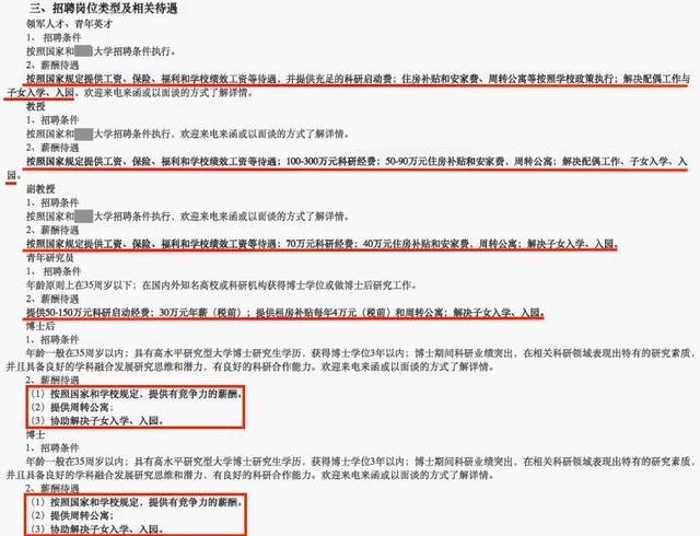 编制取消 博士毕业去高校还有性价比吗 青塔网