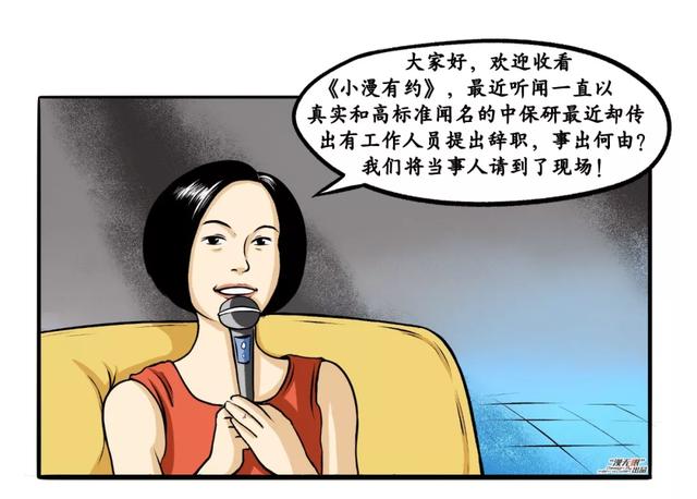 漫画｜马上过年了！但我不得不从中保研辞职