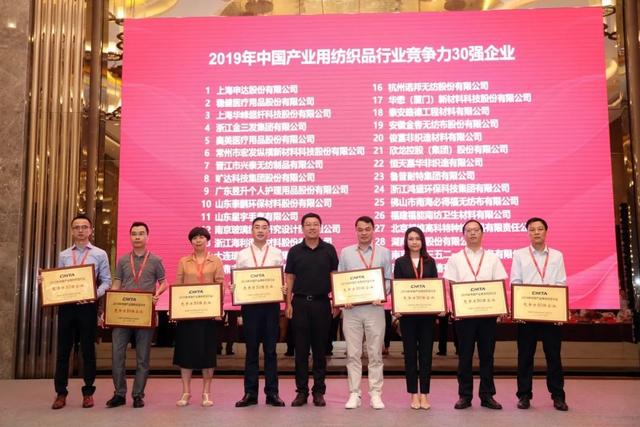共筑产业高端升级，中产协第四届五次理事扩大会议暨产业基础再造高峰论坛南通召开