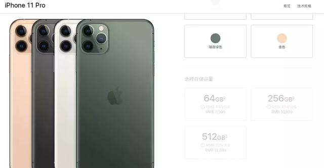 iPhone11全系官方价格明细，5499起？你会买单吗？